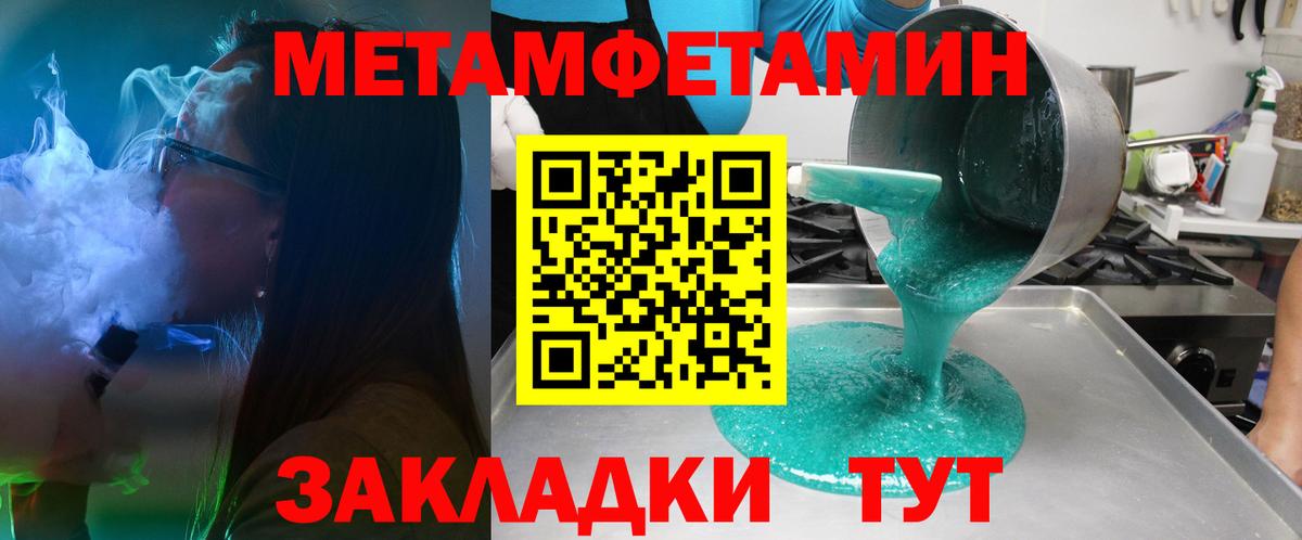 АМФЕТАМИН Premium  Вход с VPN  АМФ  Нурлат 