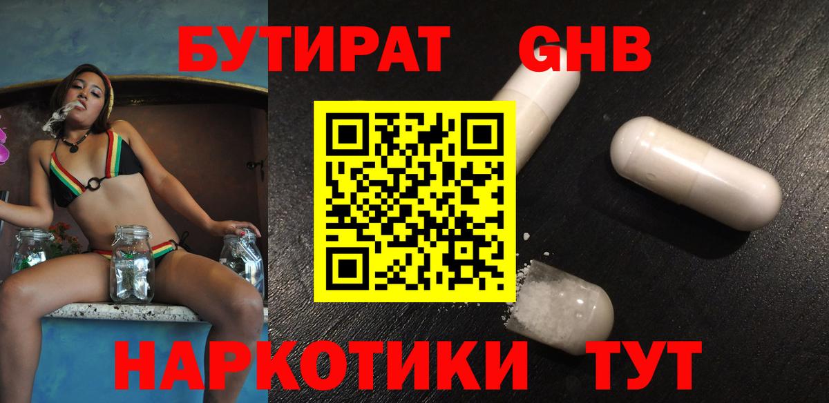 Нурлат  БУТИРАТ бутик  Вход с VPN 