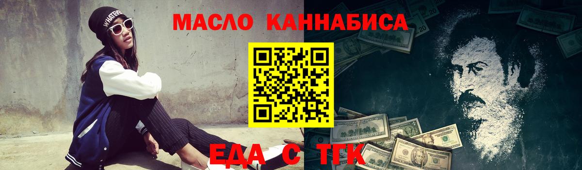Нурлат  Еда ТГК конопля  Вход с VPN 