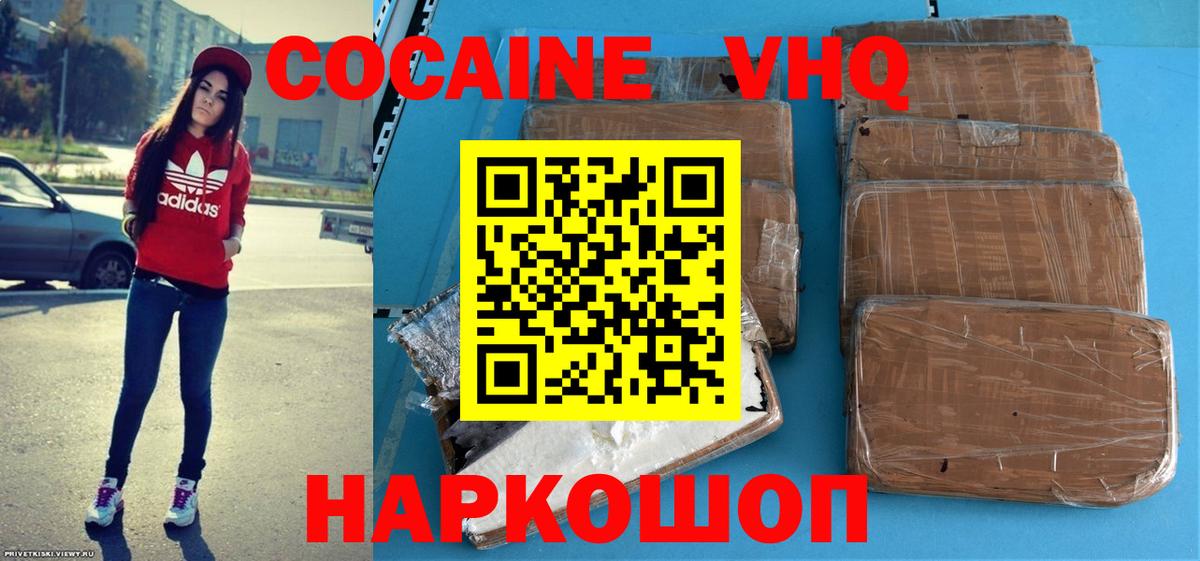 Кокаин FishScale Нурлат