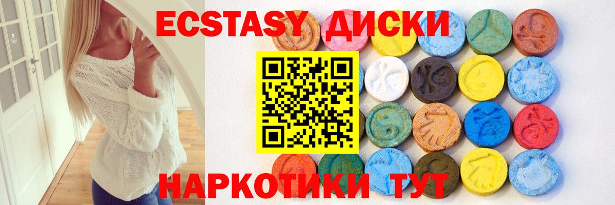 ЭКСТАЗИ    рабочий сайт  Вход с VPN  Нурлат  Экстази Cube  Ecstasy MDMA 