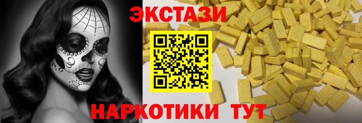 ЭКСТАЗИ XTC Нурлат