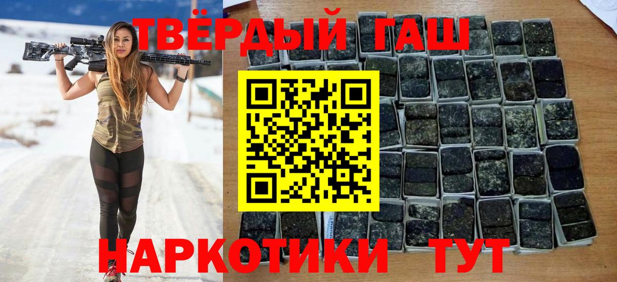 Гашиш 40% ТГК  Вход с VPN  Гашиш  Нурлат  ГАШ хэш 