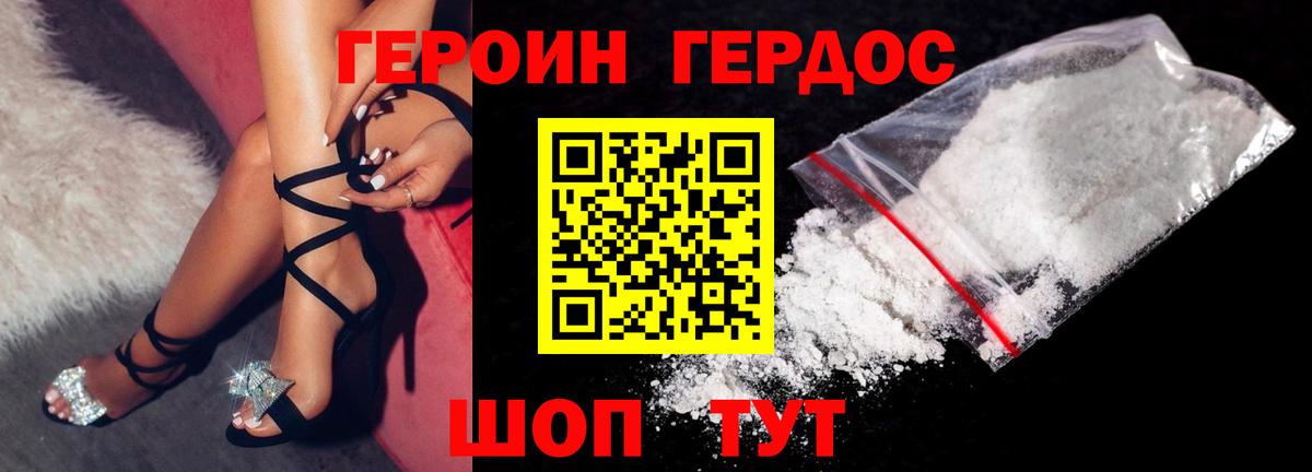 Нурлат  ГЕРОИН гречка  Героин  Вход с VPN 
