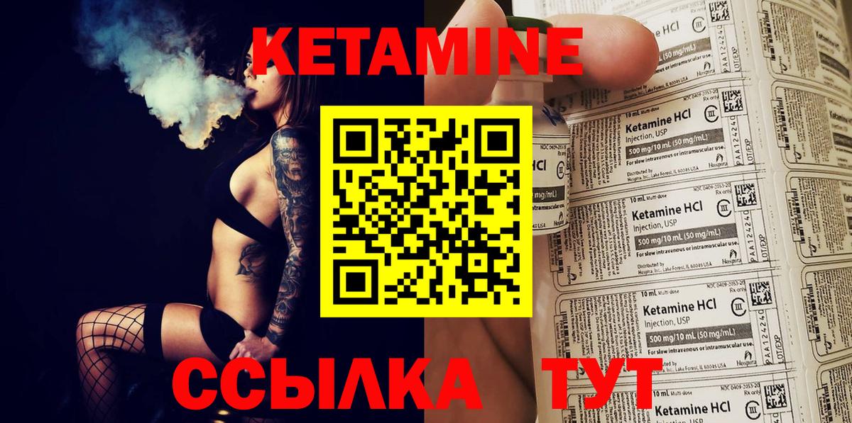 КЕТАМИН ketamine  Вход с VPN  Кетамин ketamine  Нурлат 
