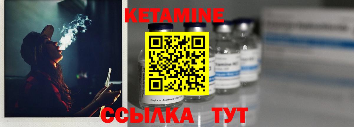КЕТАМИН VHQ Нурлат