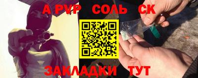 альфа пвп Старая Купавна