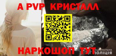 альфа пвп Старая Купавна