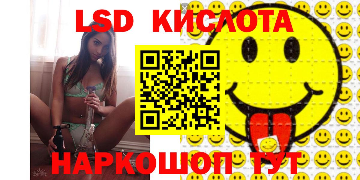 ЛСД экстази ecstasy Нурлат