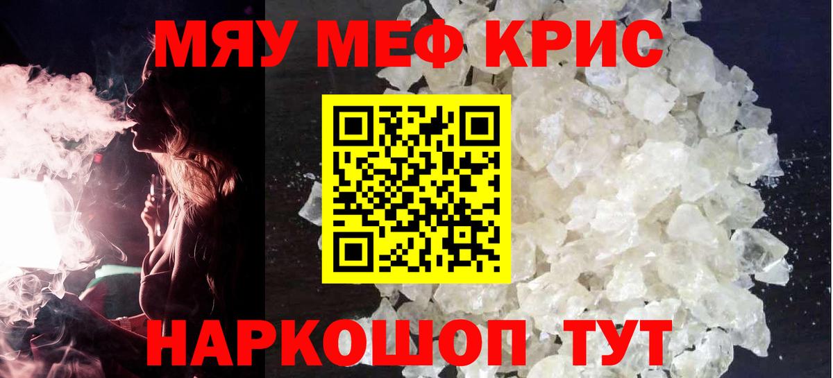 МЕФ  Вход с VPN  Нурлат  МЕФ мяу мяу  МЕФ  ОМГ ОМГ   МЕФ мяу мяу 