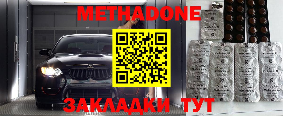 Метадон VHQ  Вход с VPN  МЕТАДОН VHQ  omg как войти  Нурлат 