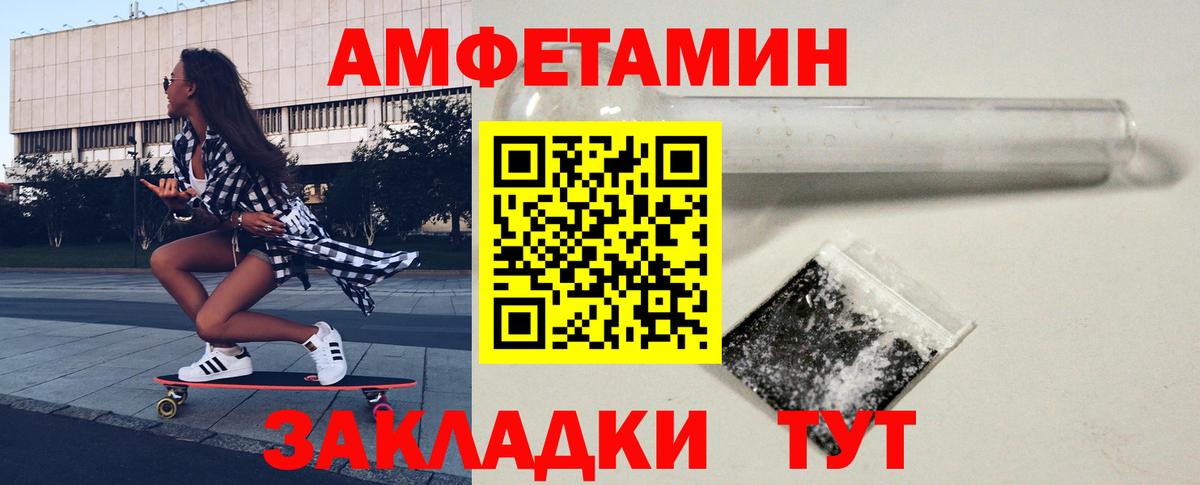 Первитин Methamphetamine Нурлат