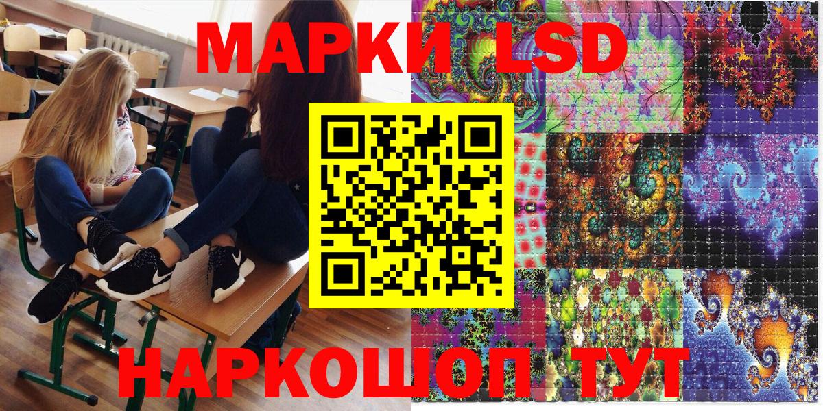 Наркотические марки 1,5мг Нурлат