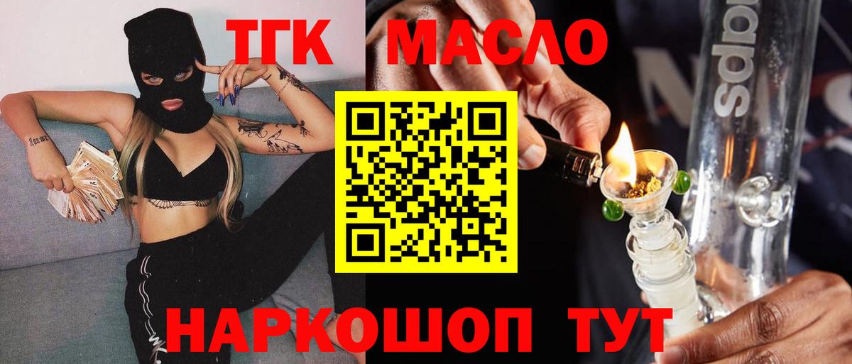 Дистиллят ТГК Wax  Вход с VPN  Дистиллят ТГК вейп  omg маркетплейс  Нурлат 